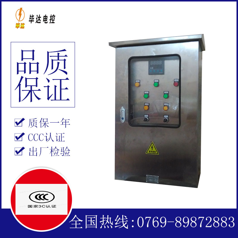 长泰路灯控制箱