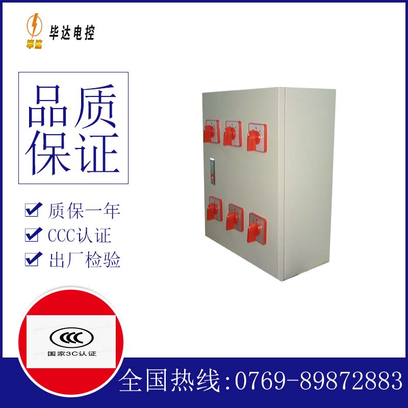 长泰电器控制箱