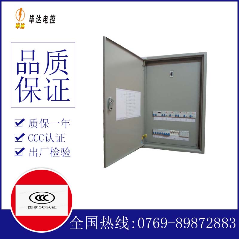 长泰成套配电箱